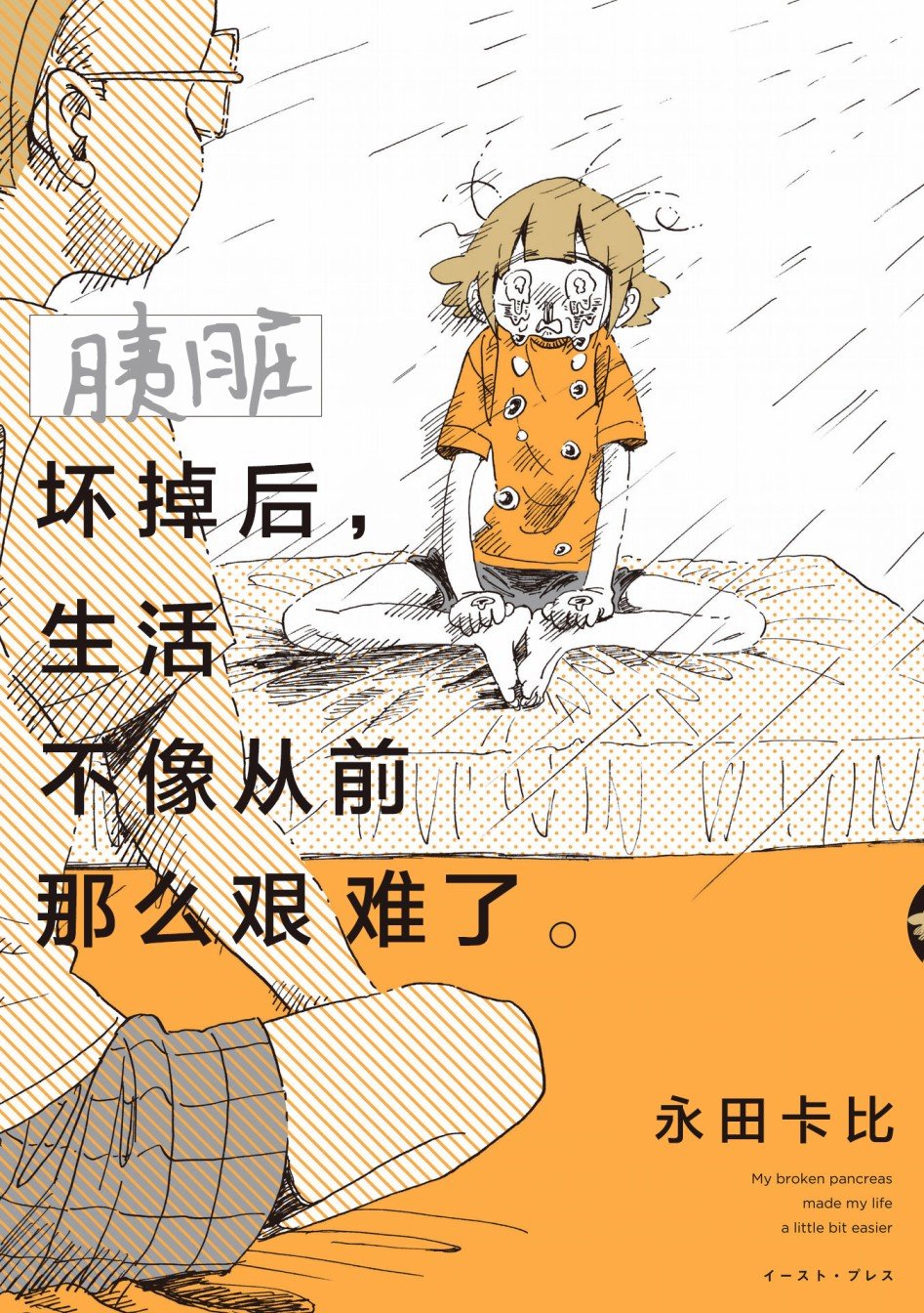 第0话