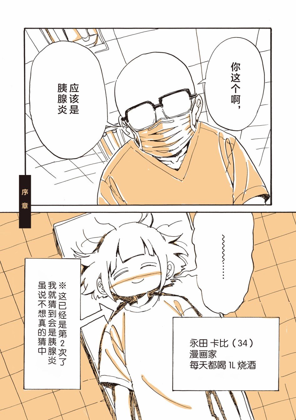 第0话