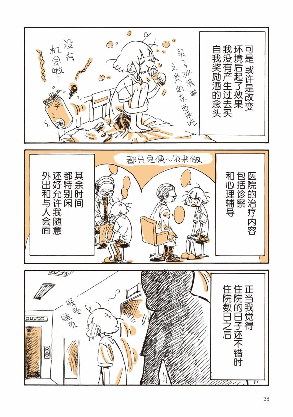 第2话