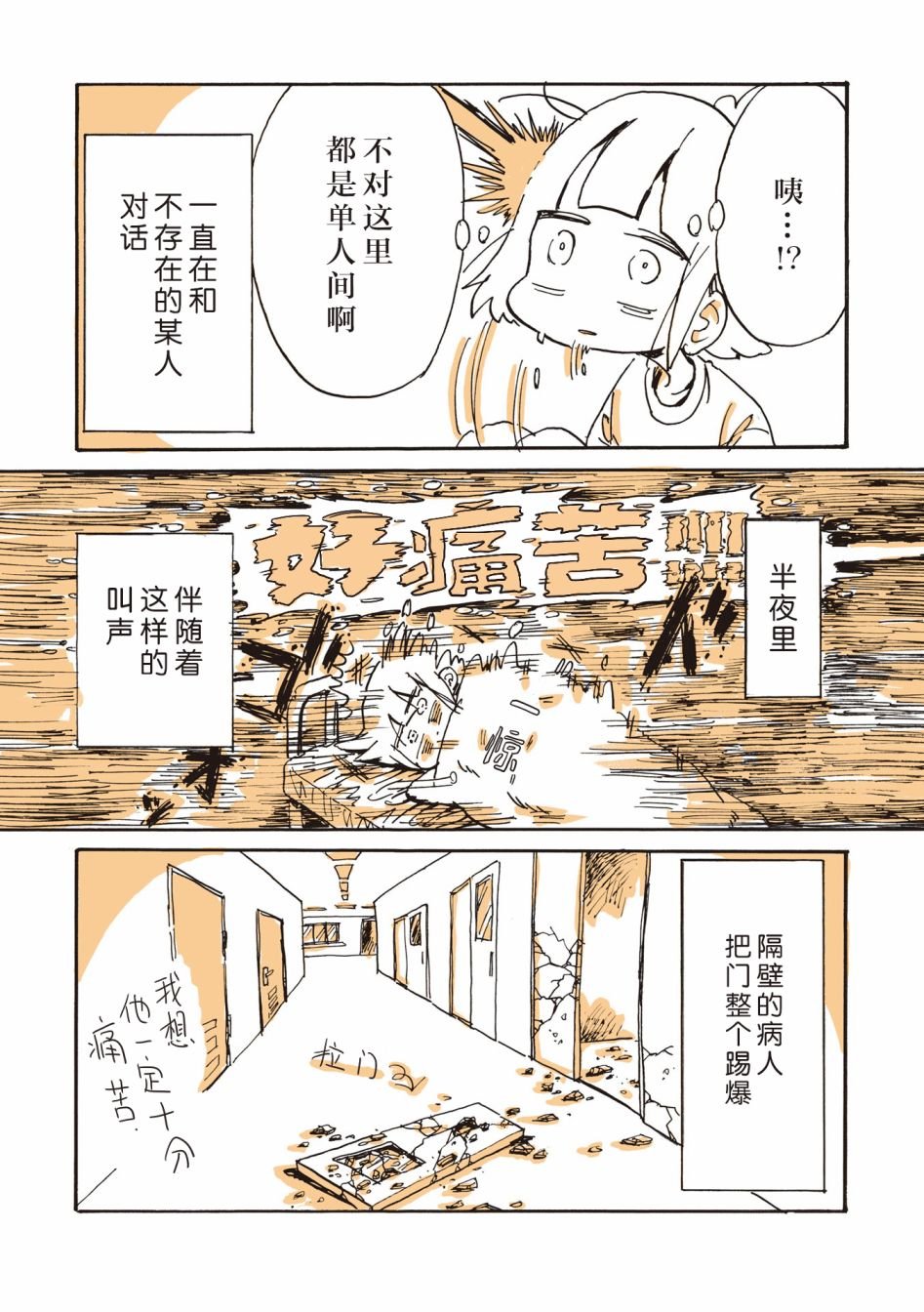 第2话