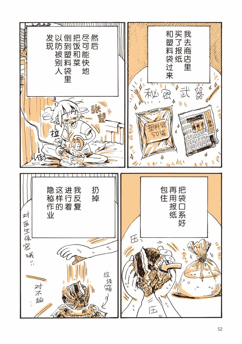 第3话