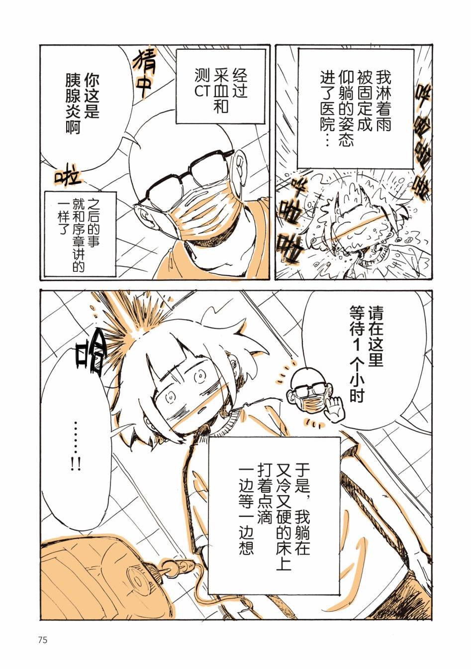 第5话
