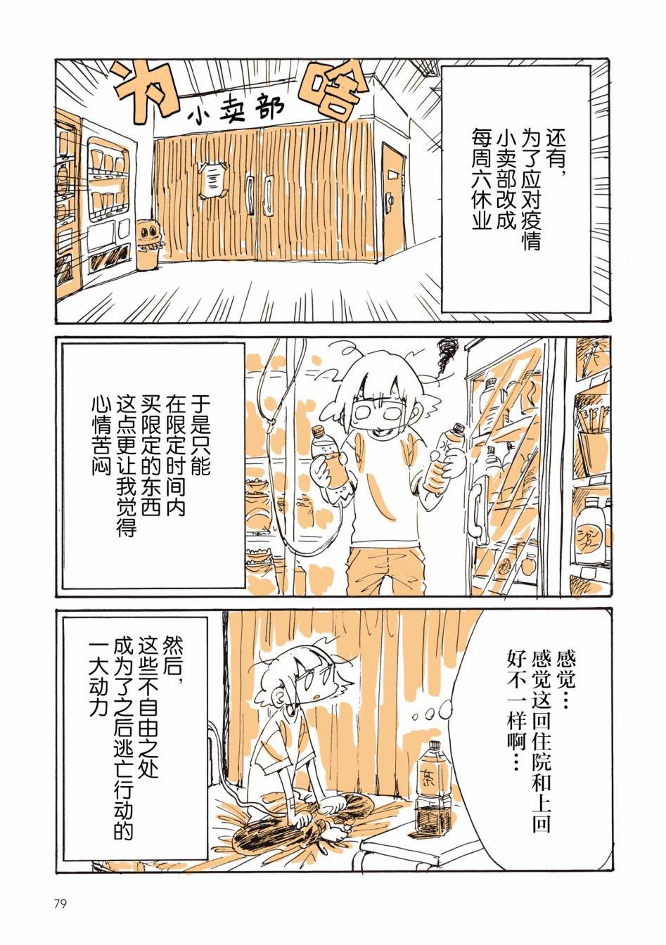 第5话