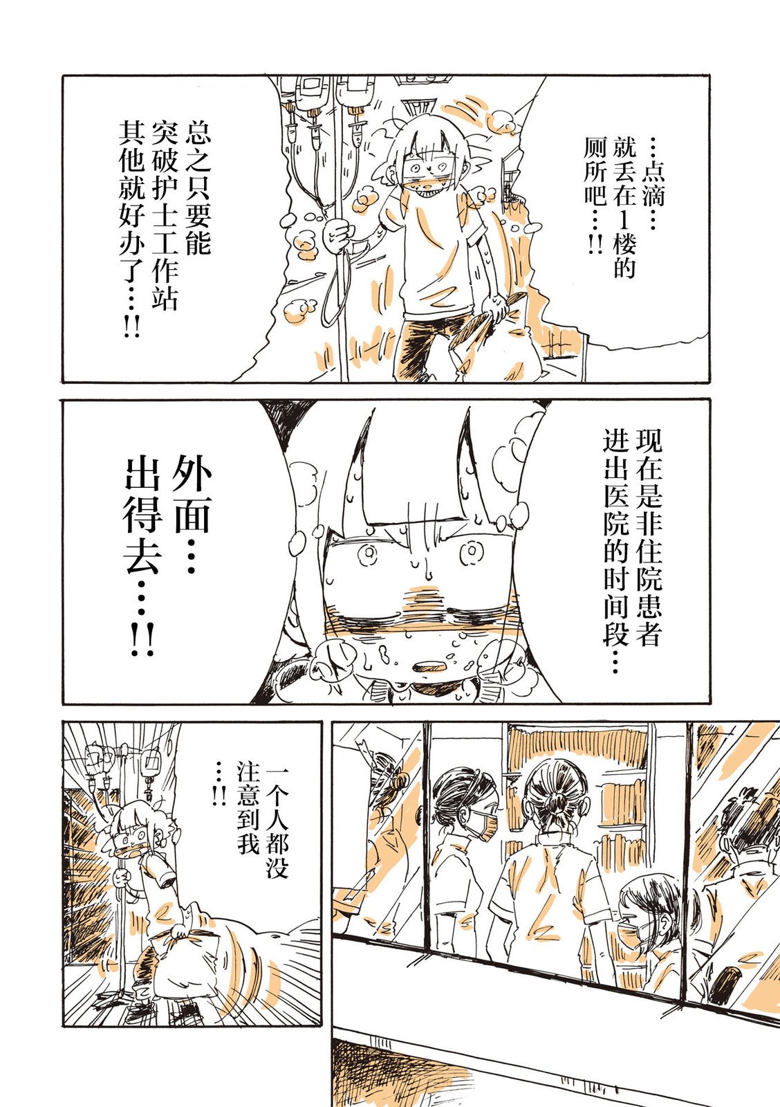 第6话