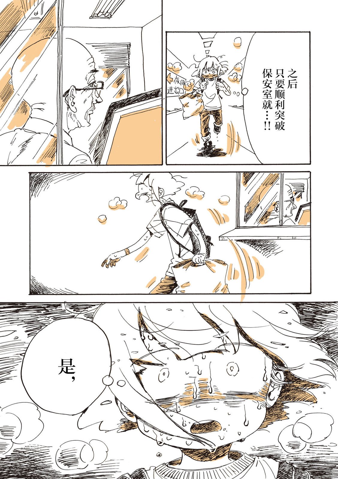 第6话