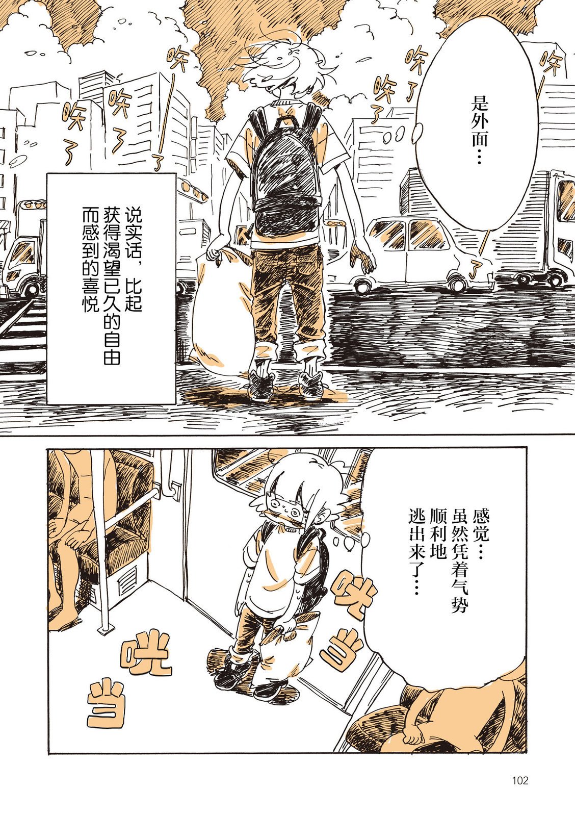 第6话