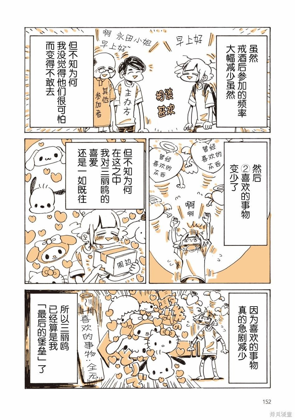 番外篇