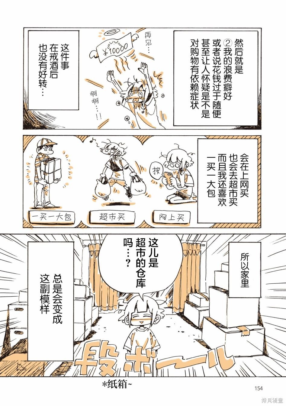 番外篇
