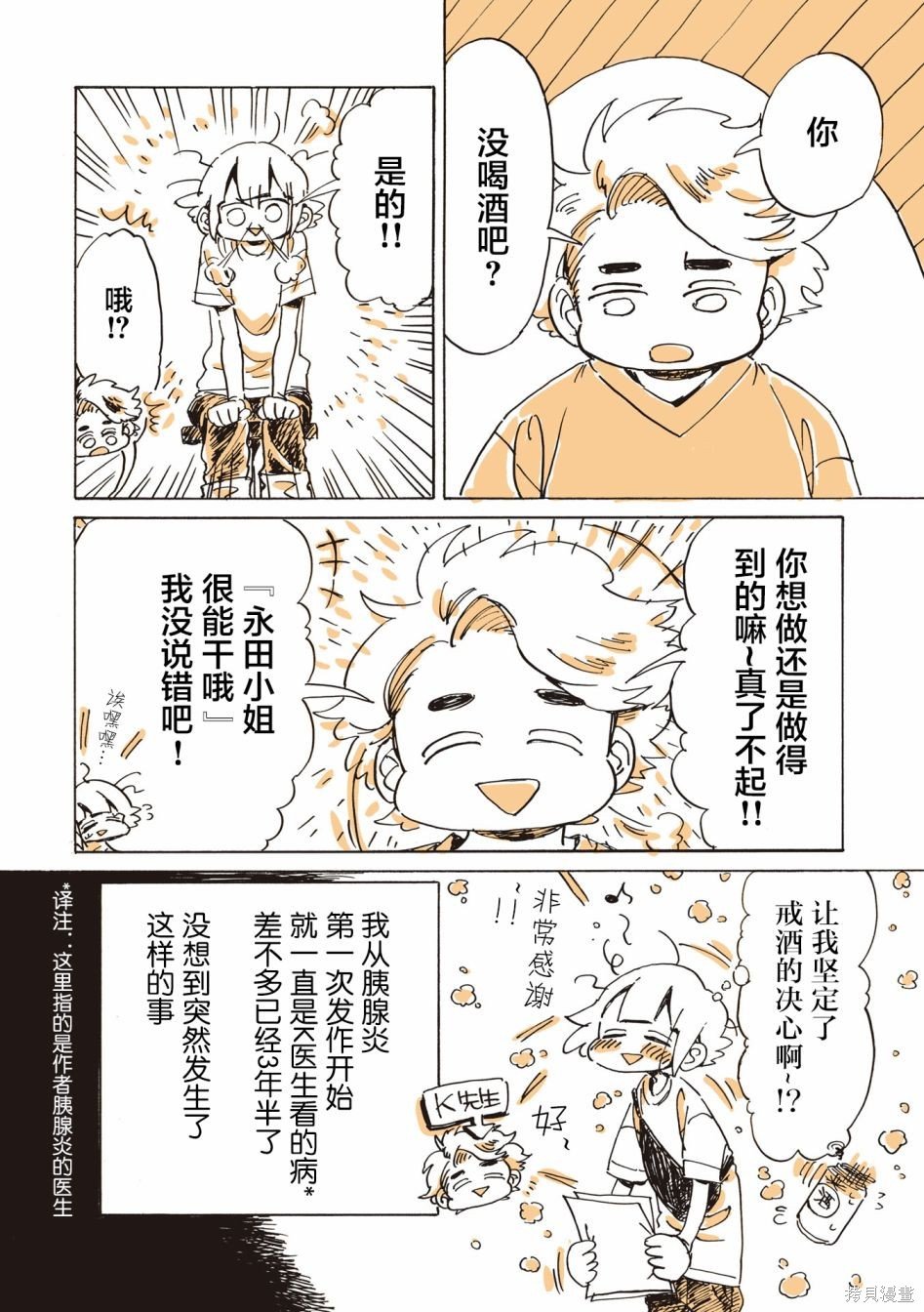 番外篇