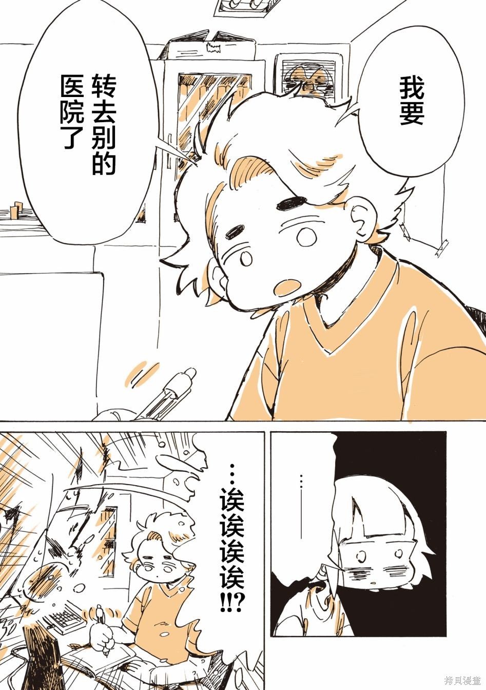 番外篇