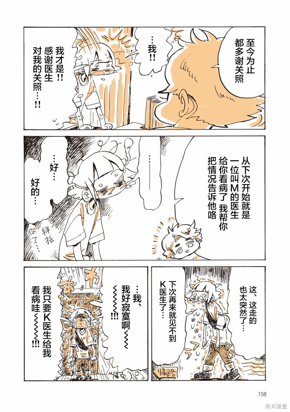 番外篇
