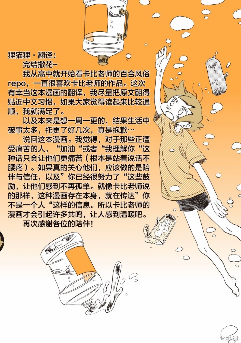 番外篇