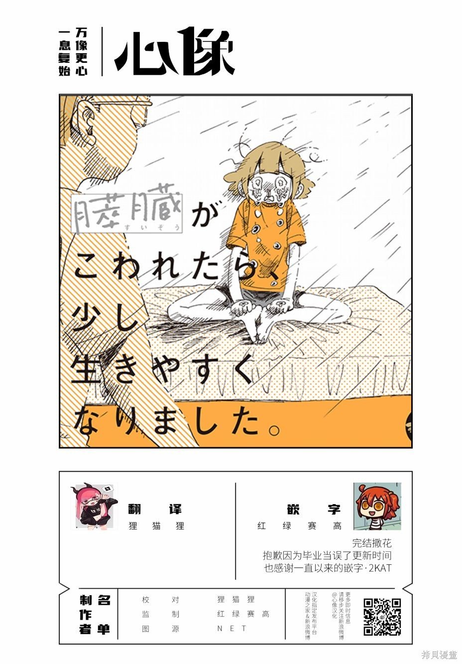 番外篇