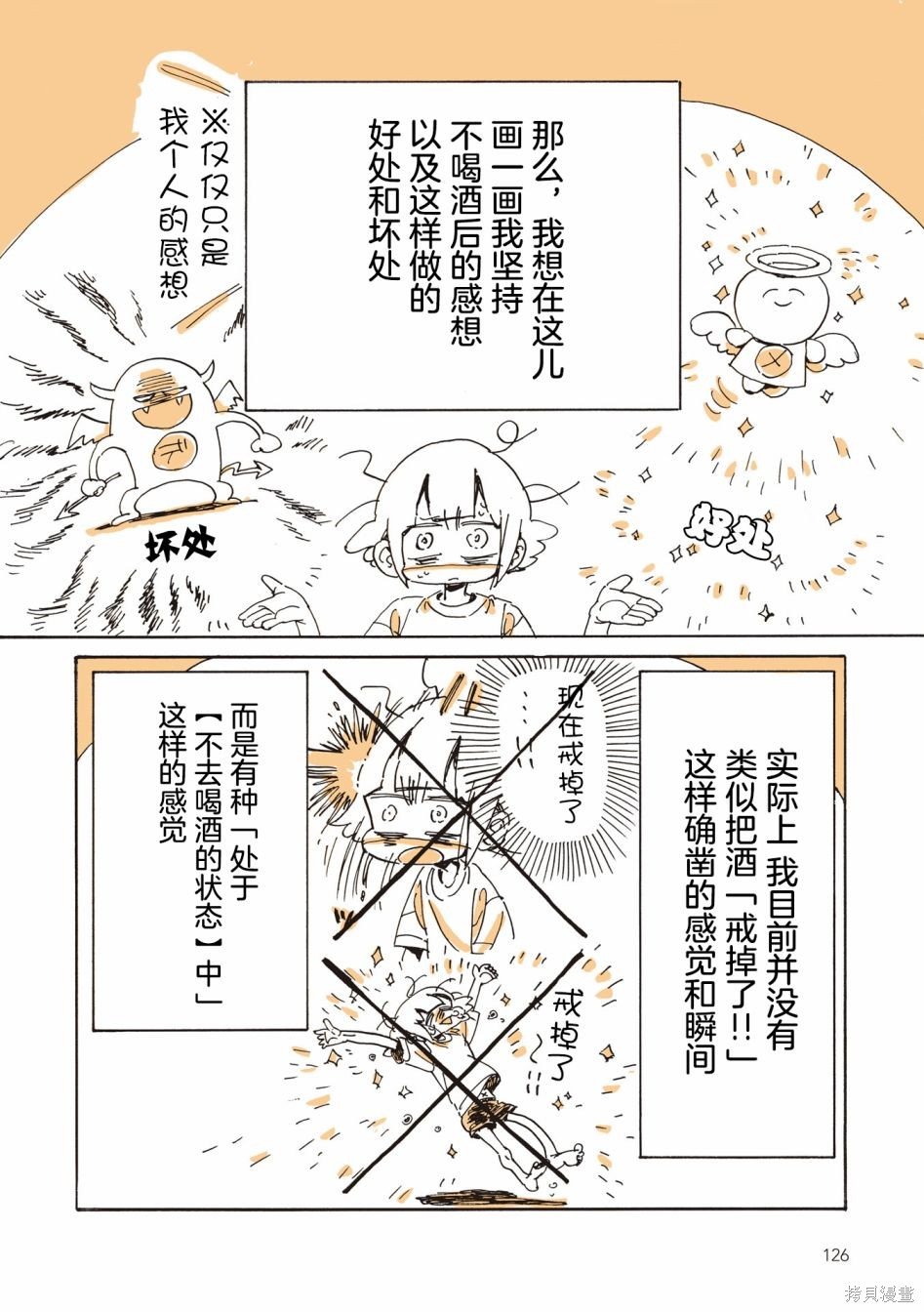 尾声