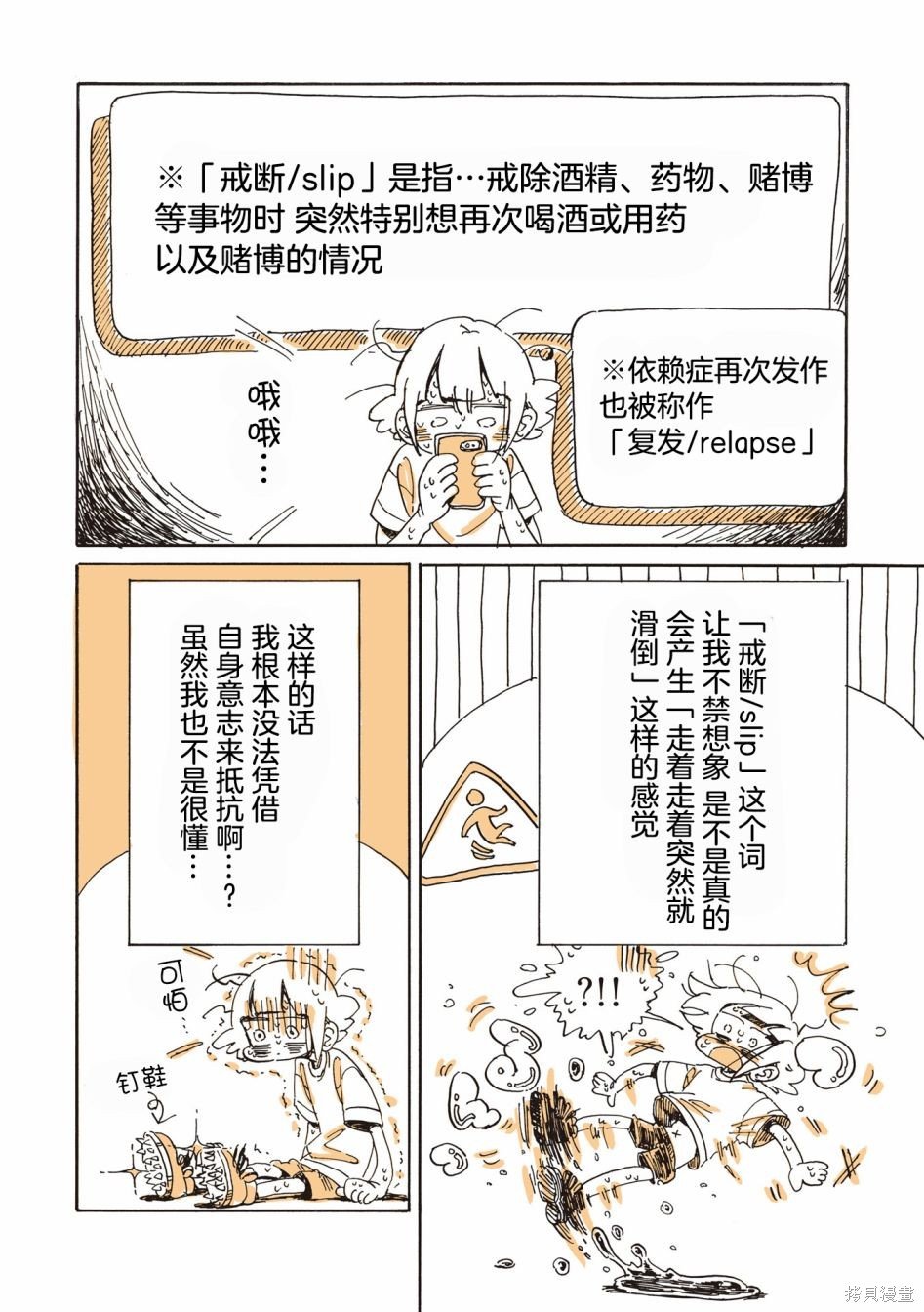尾声