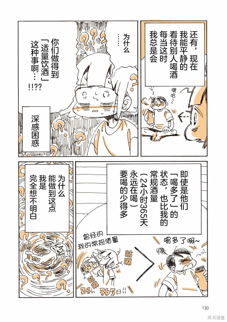 尾声