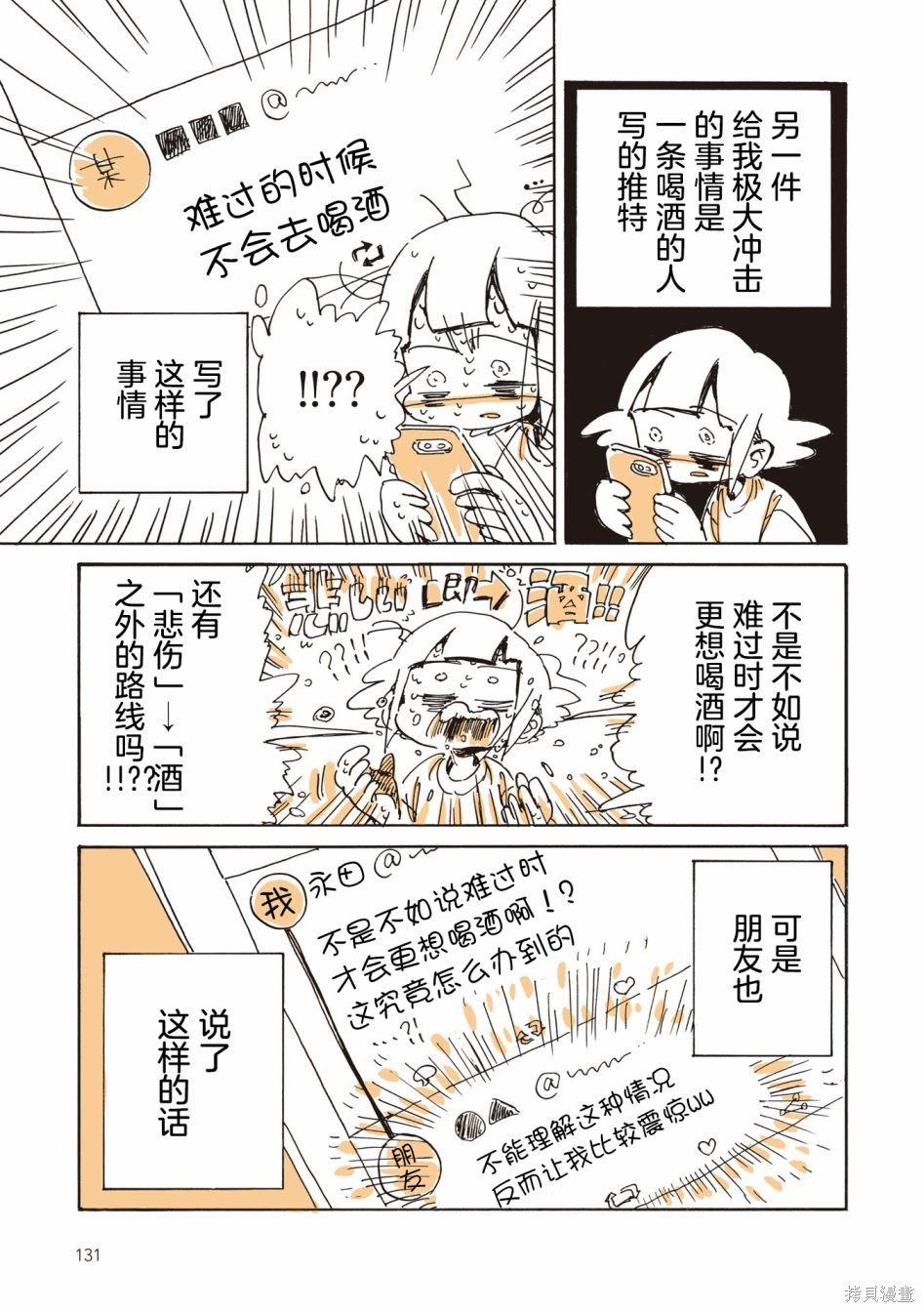 尾声