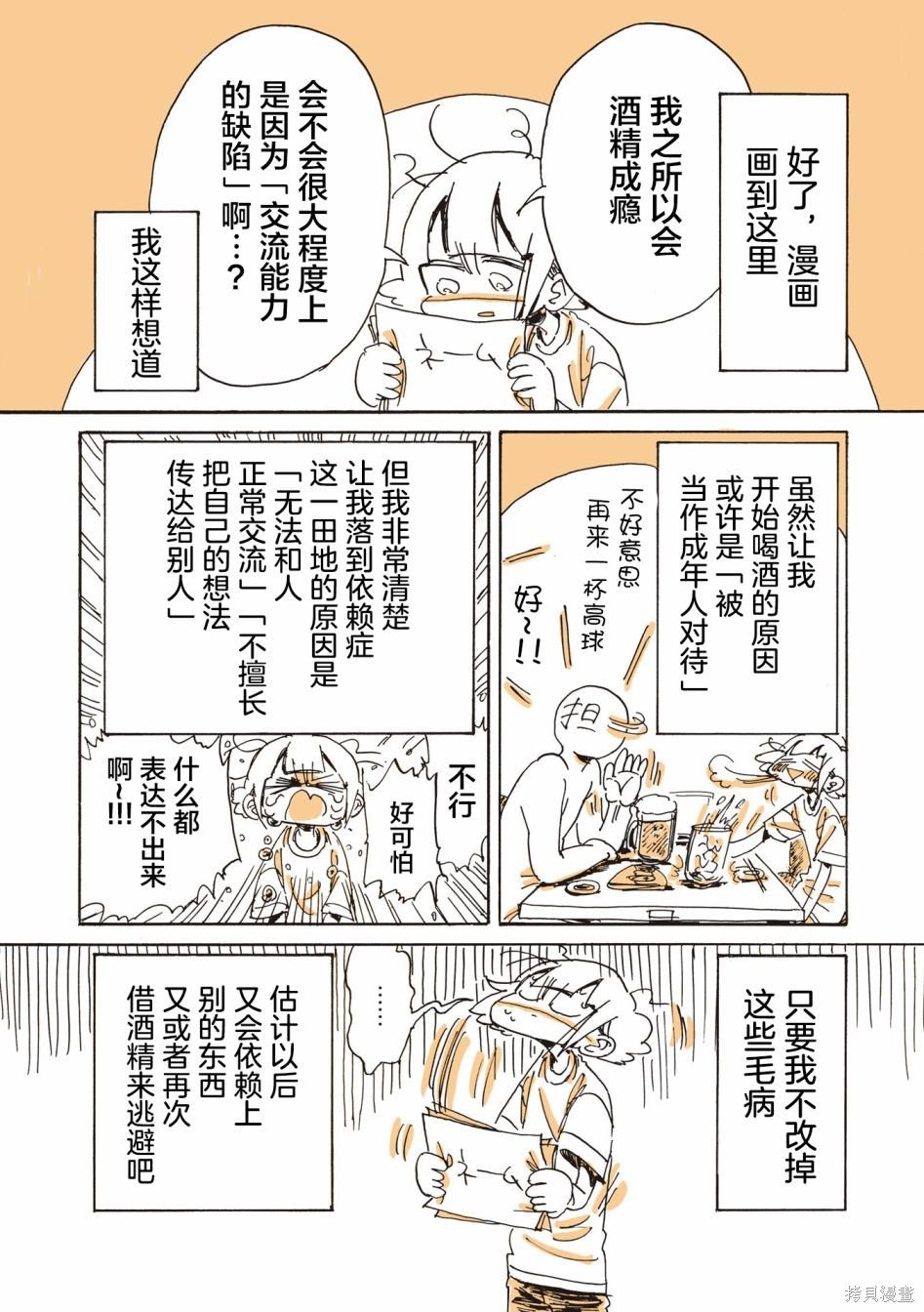 尾声