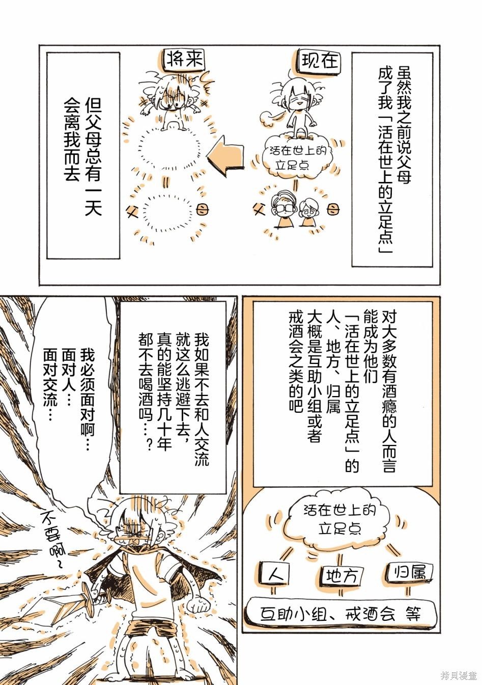 尾声