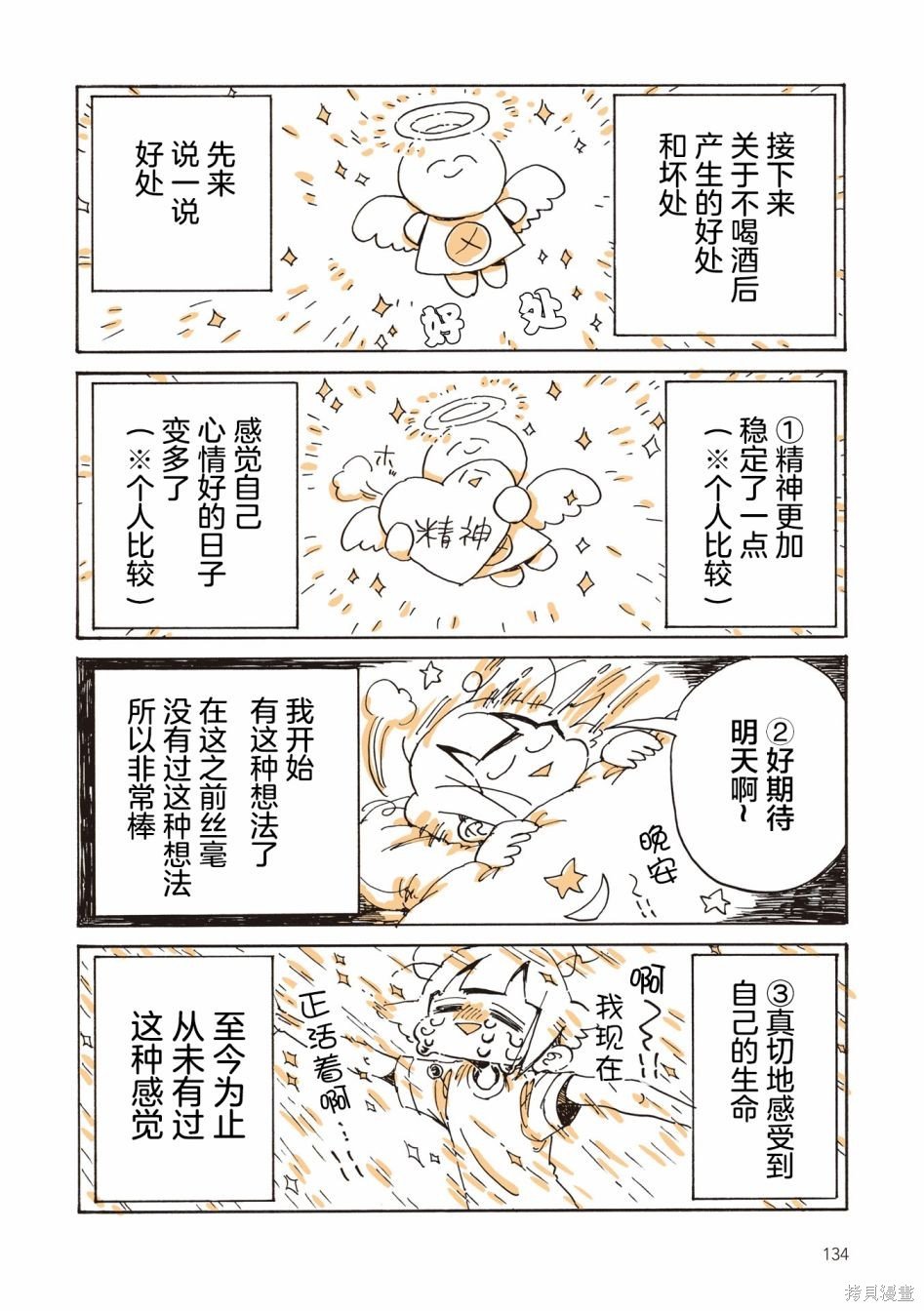 尾声