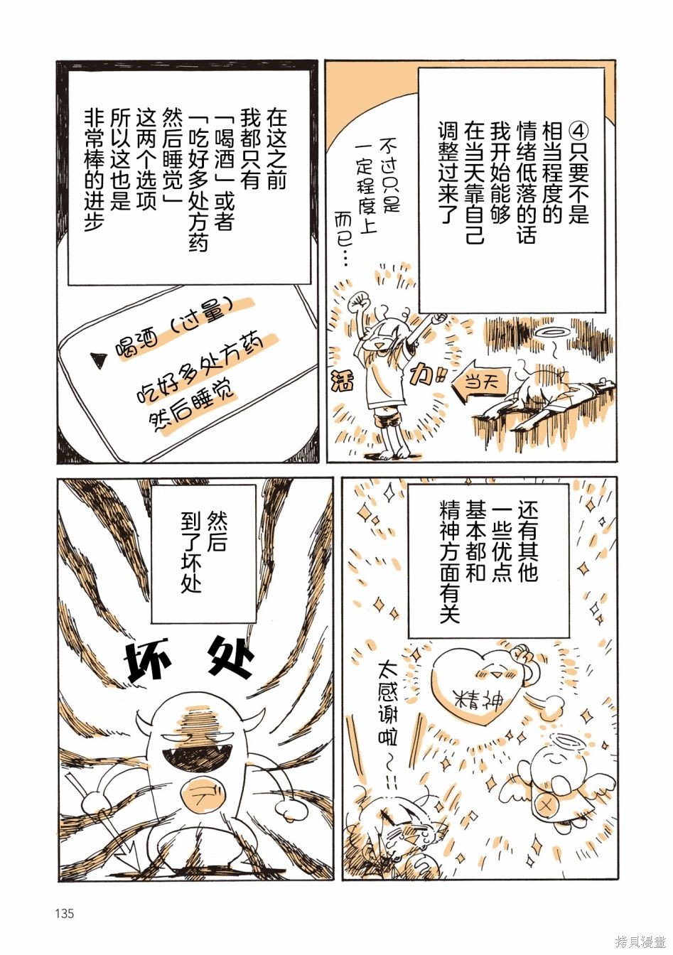 尾声