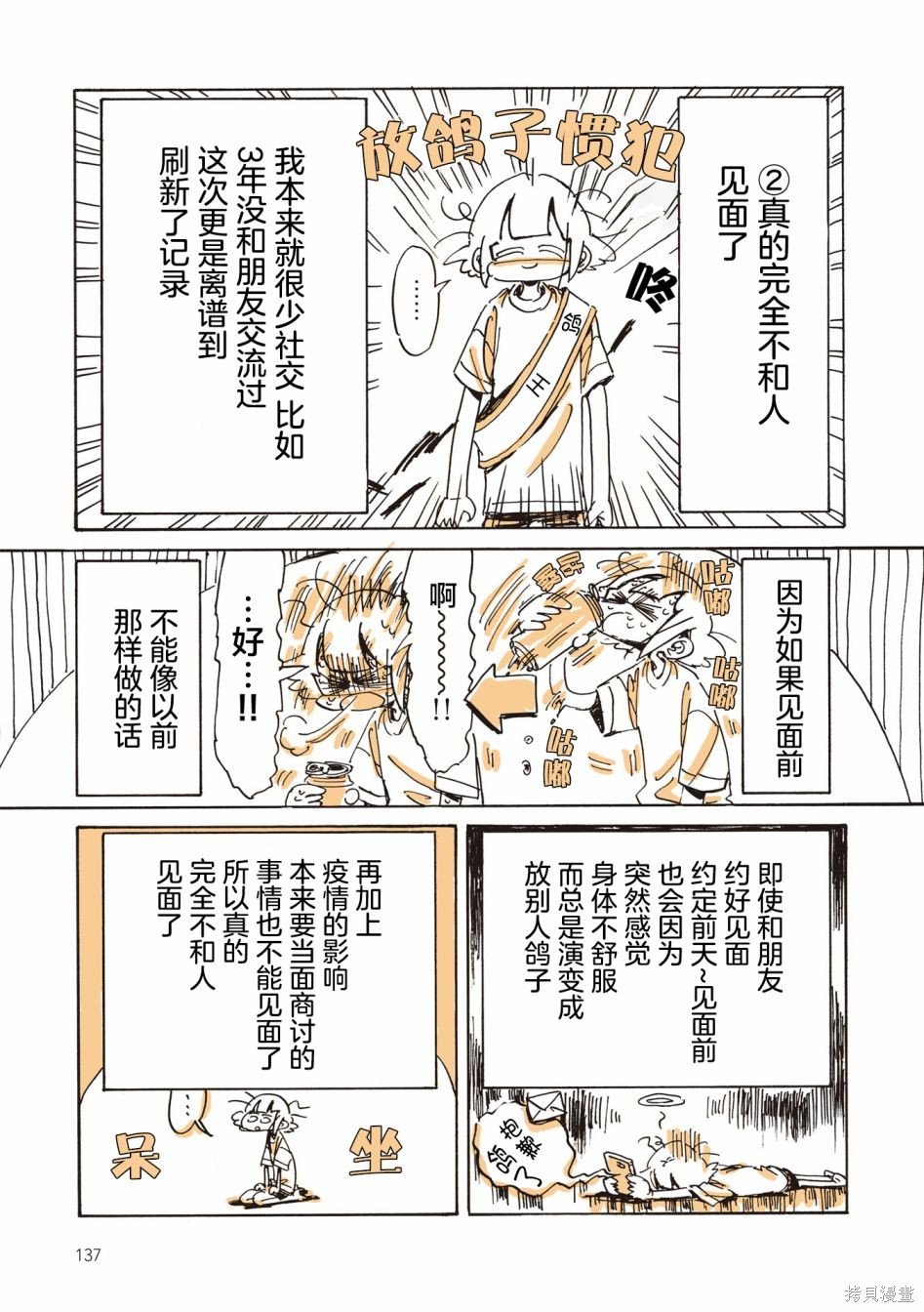 尾声