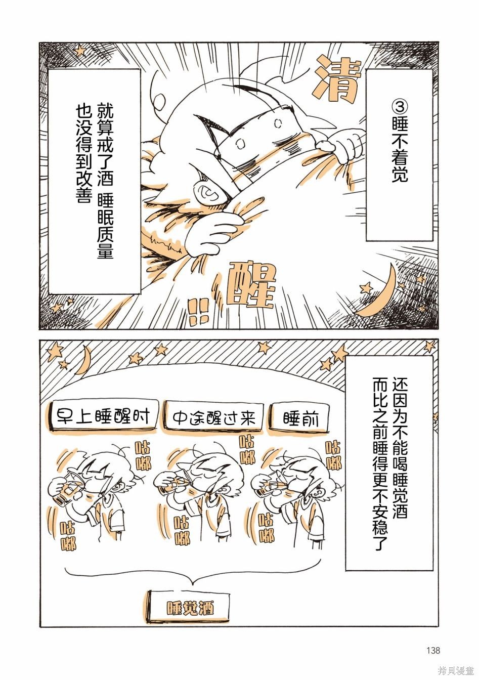 尾声
