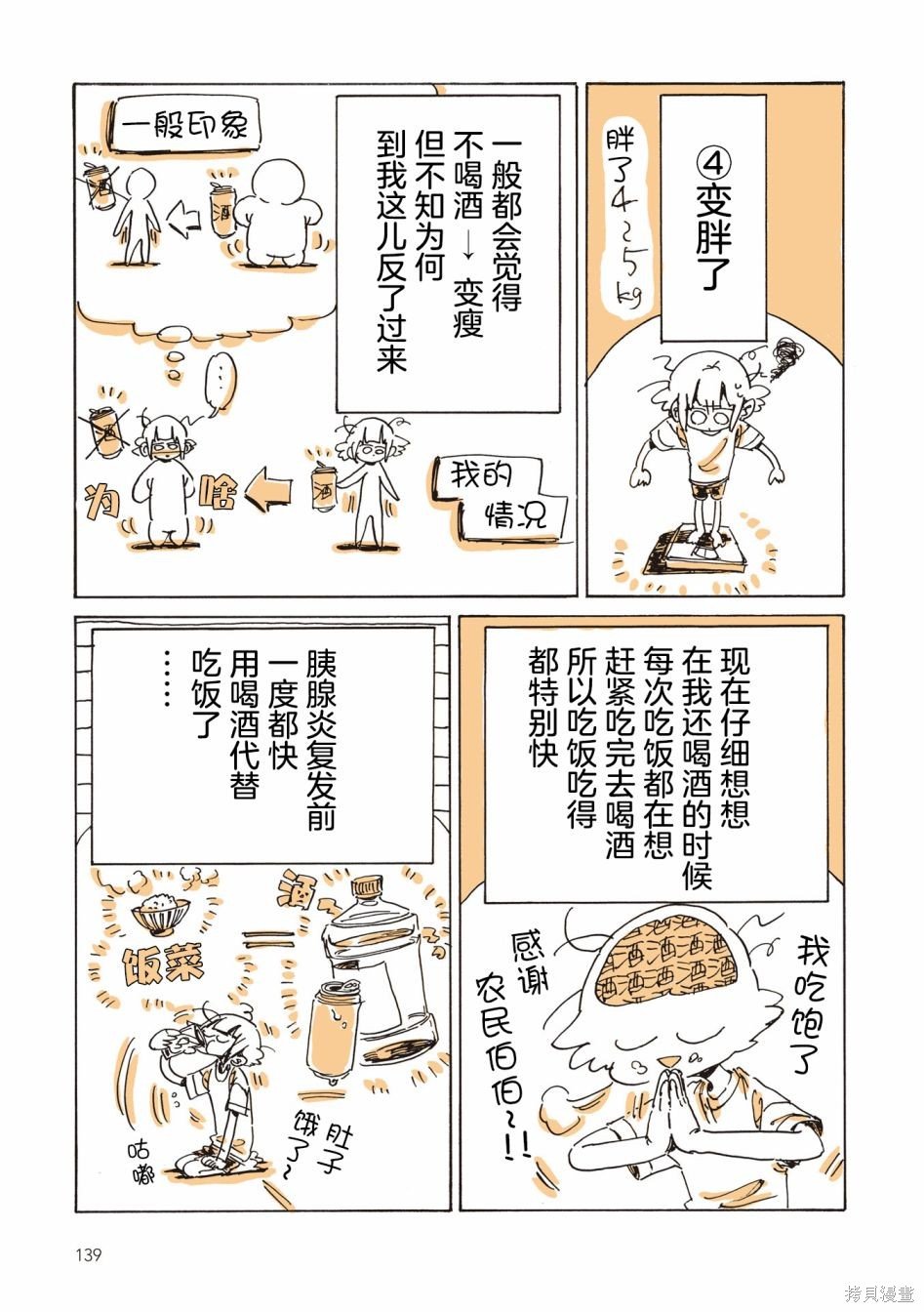 尾声