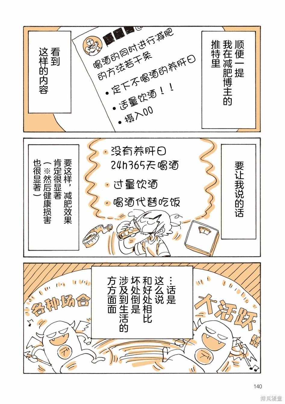 尾声