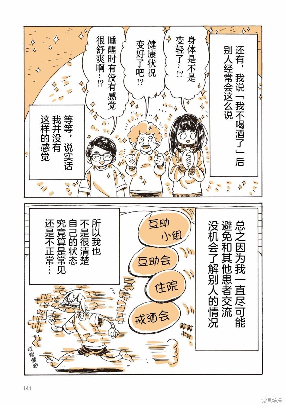 尾声