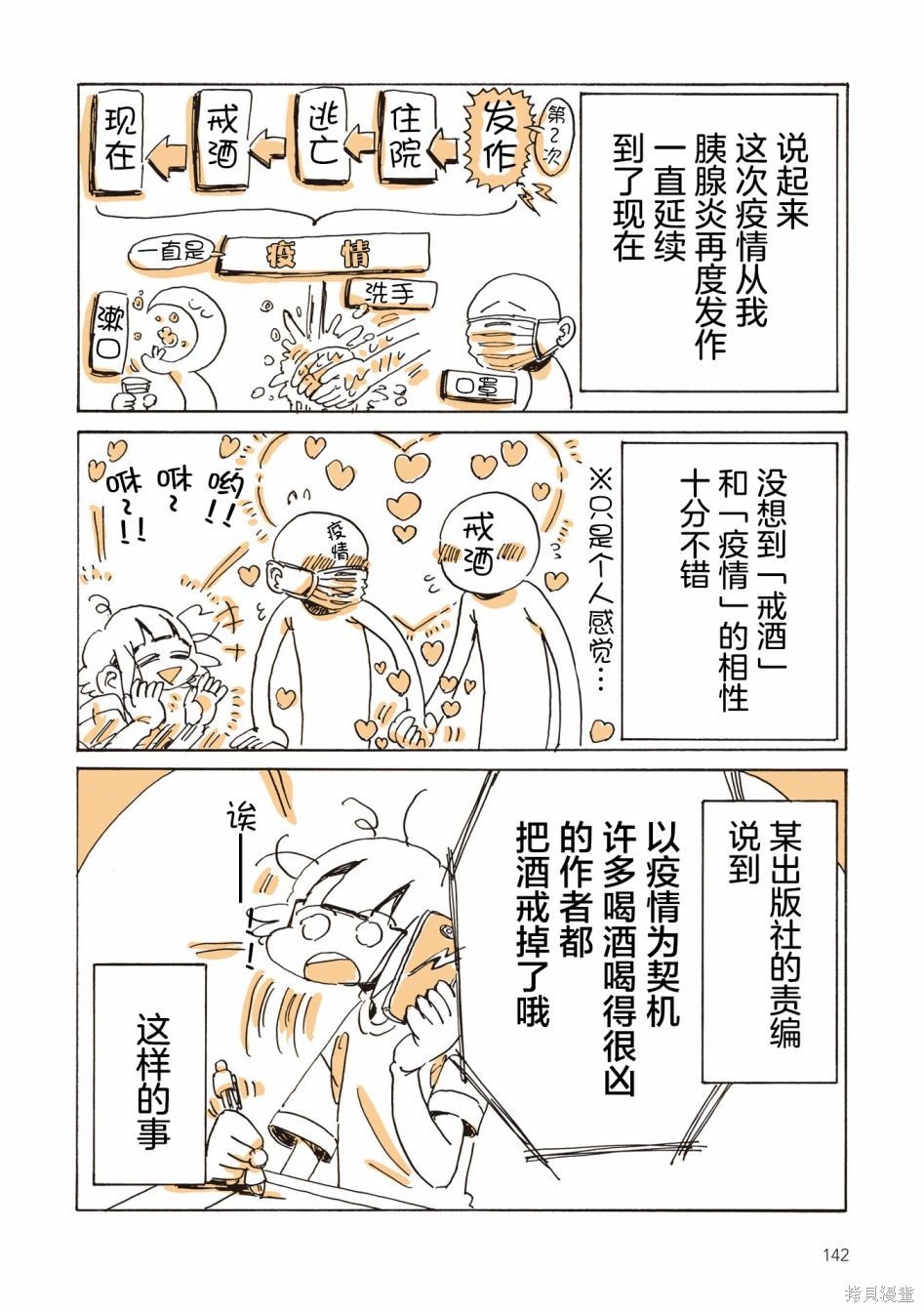 尾声