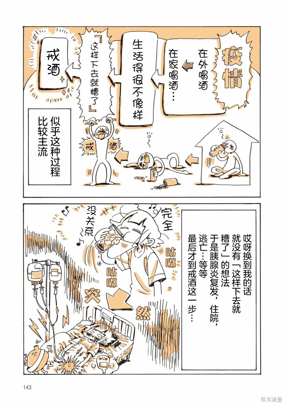 尾声