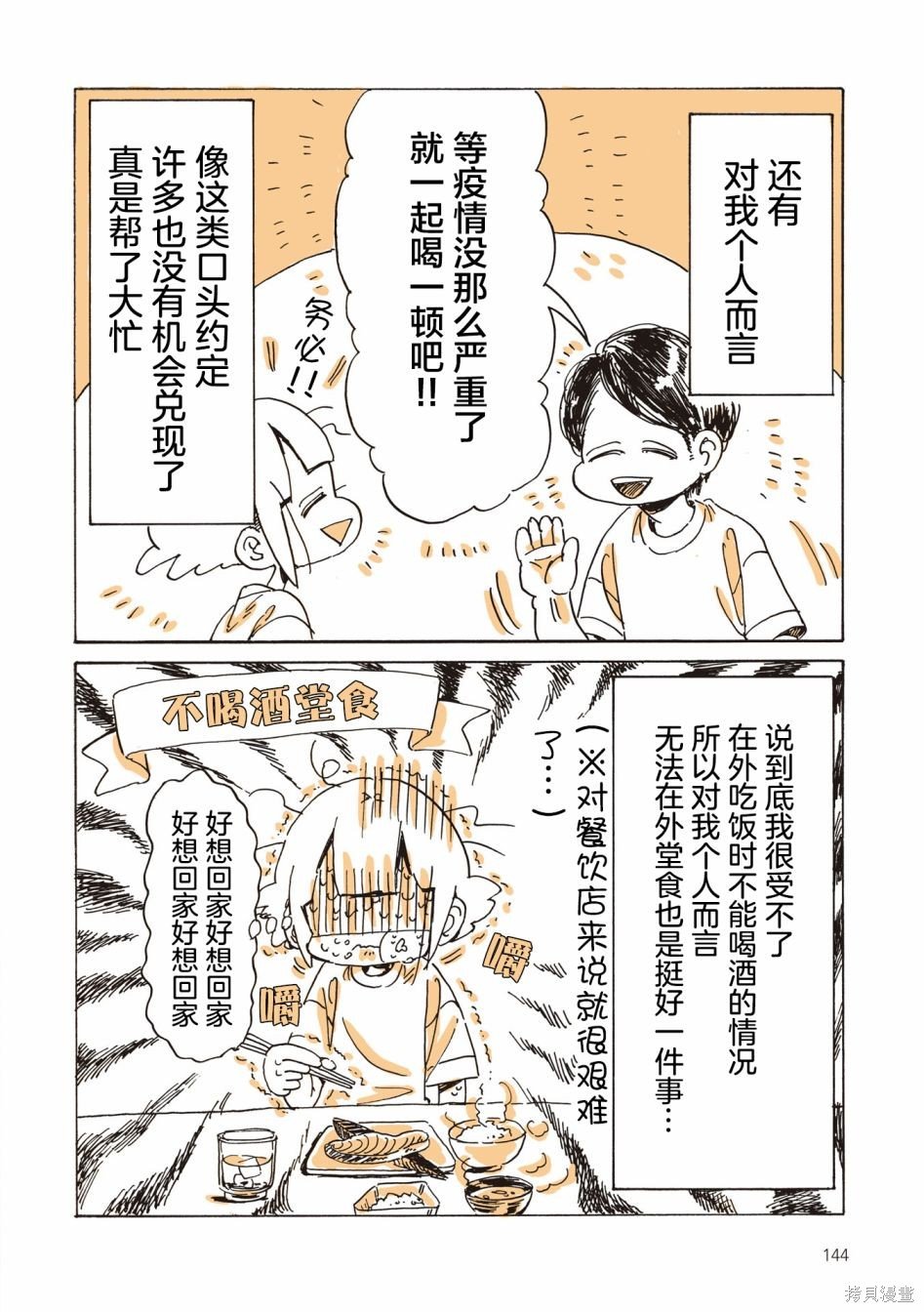 尾声
