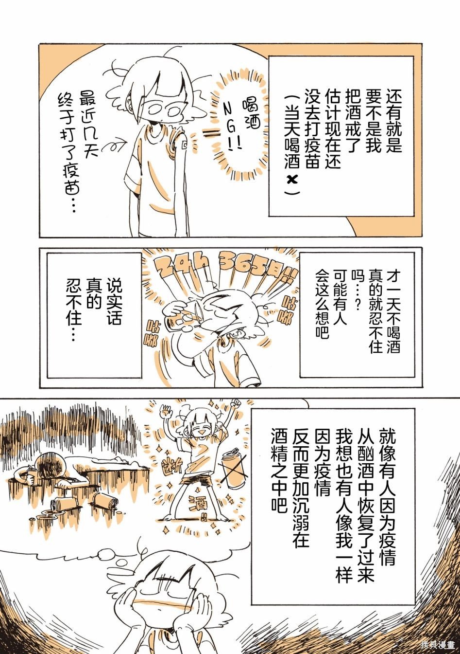 尾声