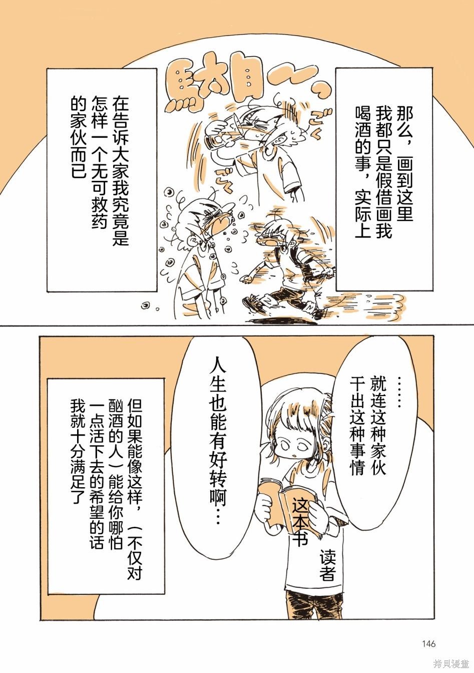 尾声
