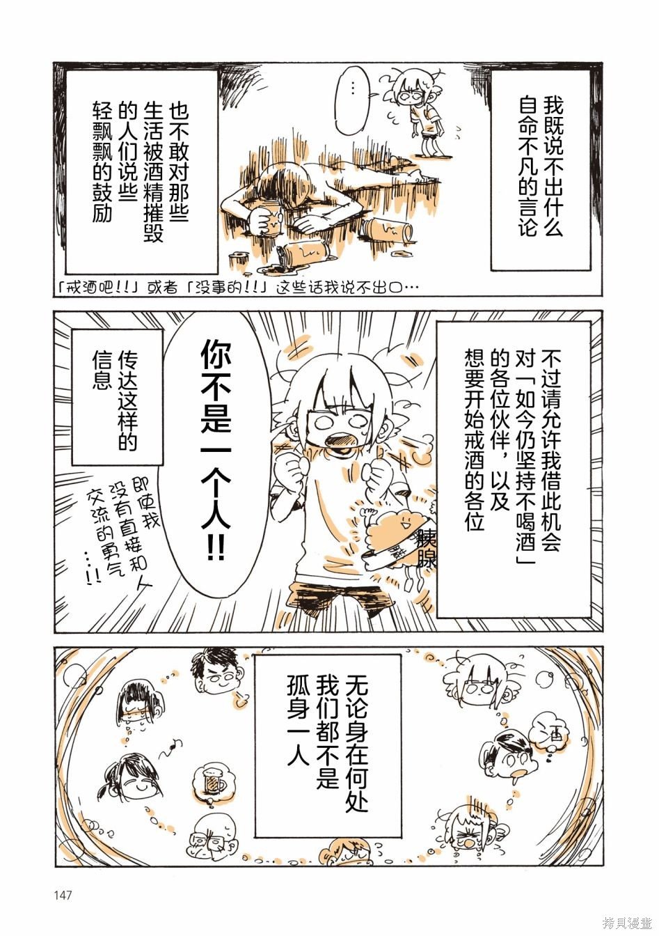尾声