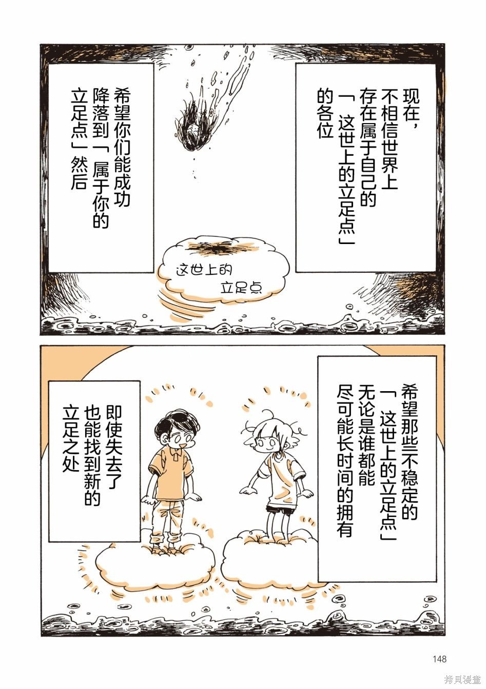 尾声