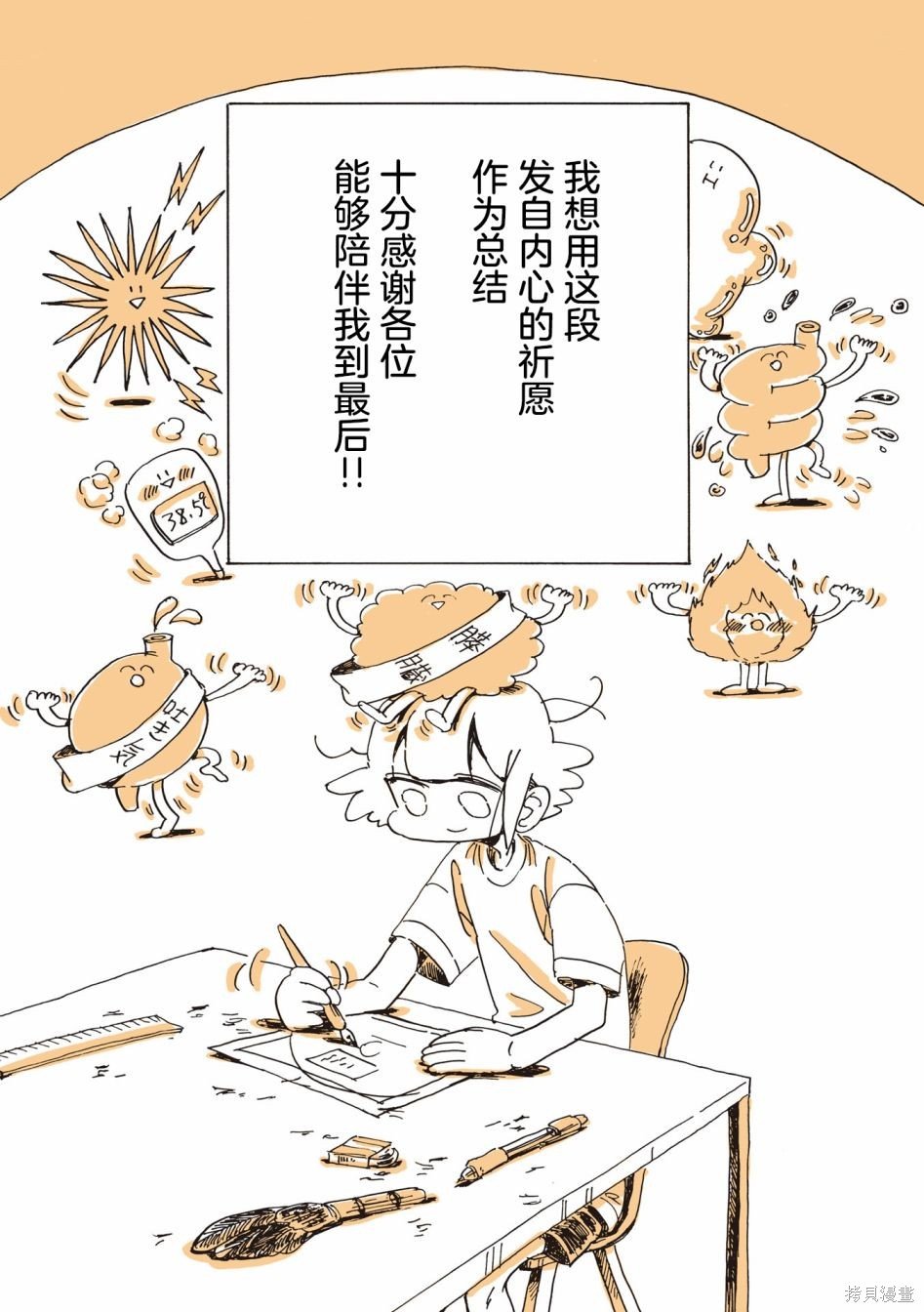 尾声