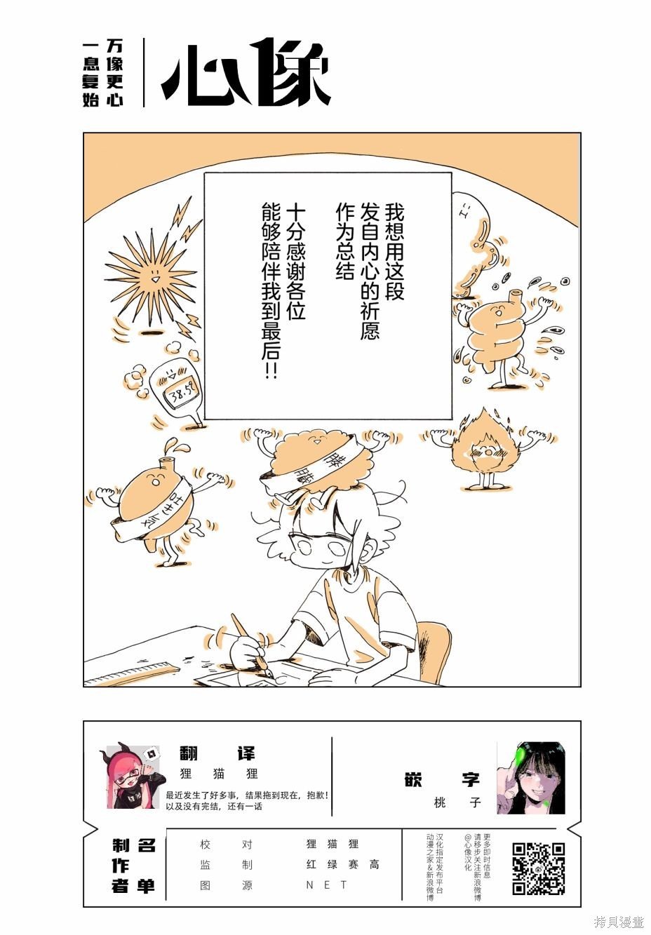 尾声