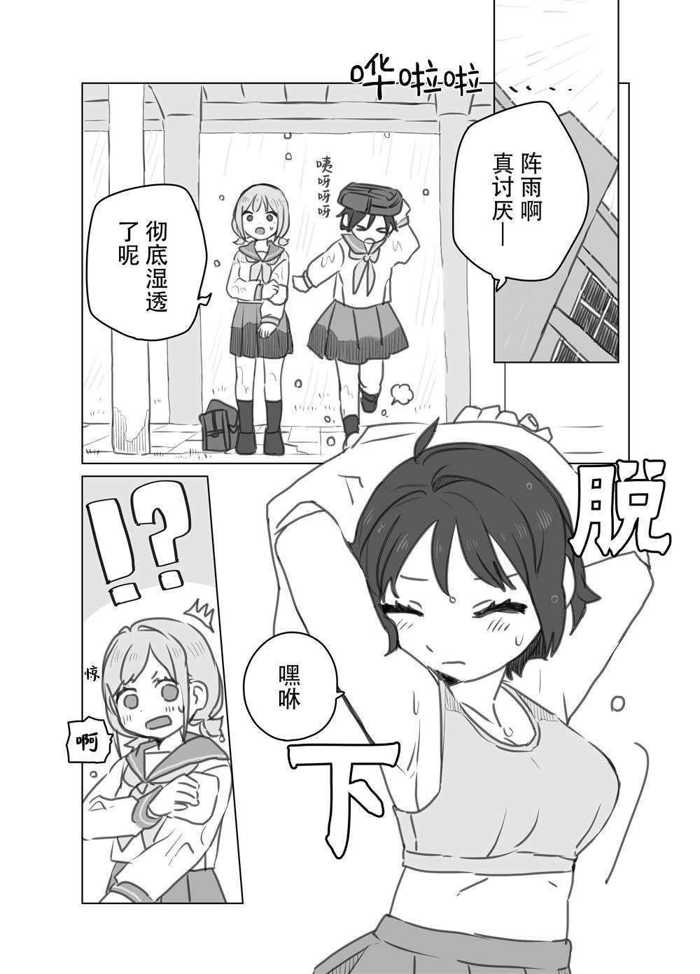 想让少年感十足幼驯染意识到