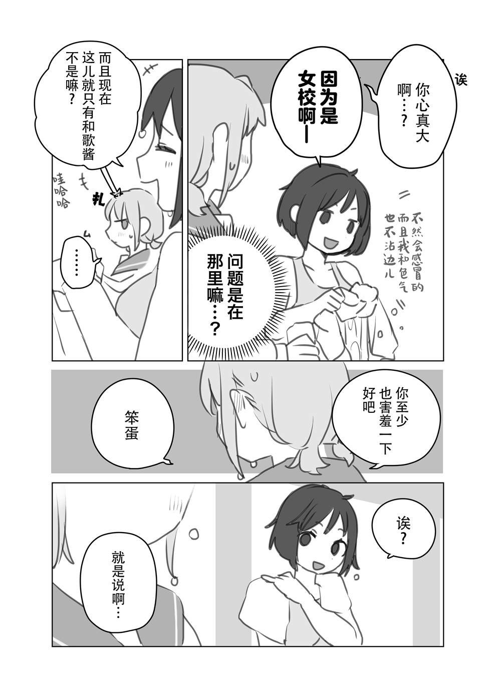 想让少年感十足幼驯染意识到