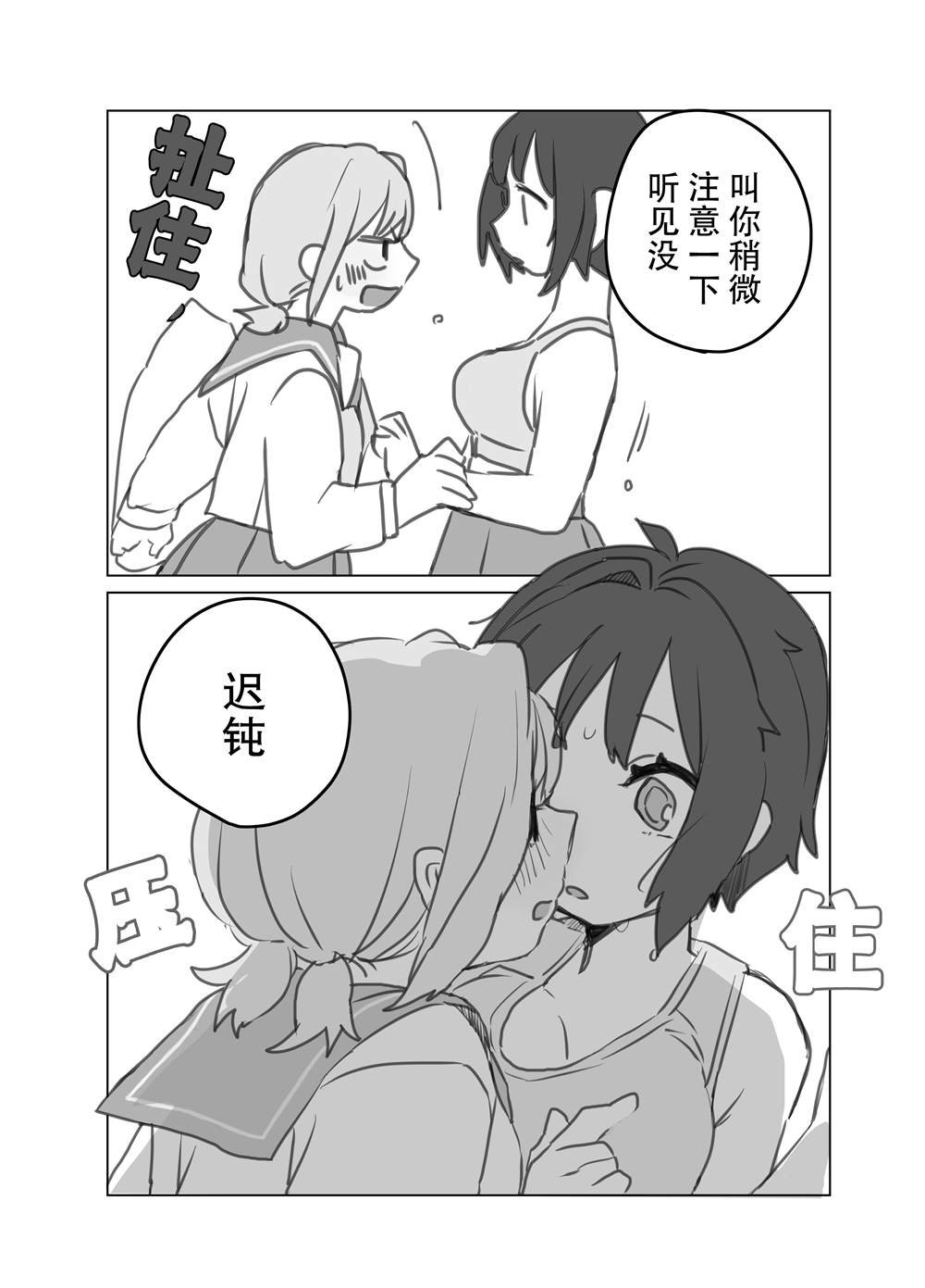 想让少年感十足幼驯染意识到