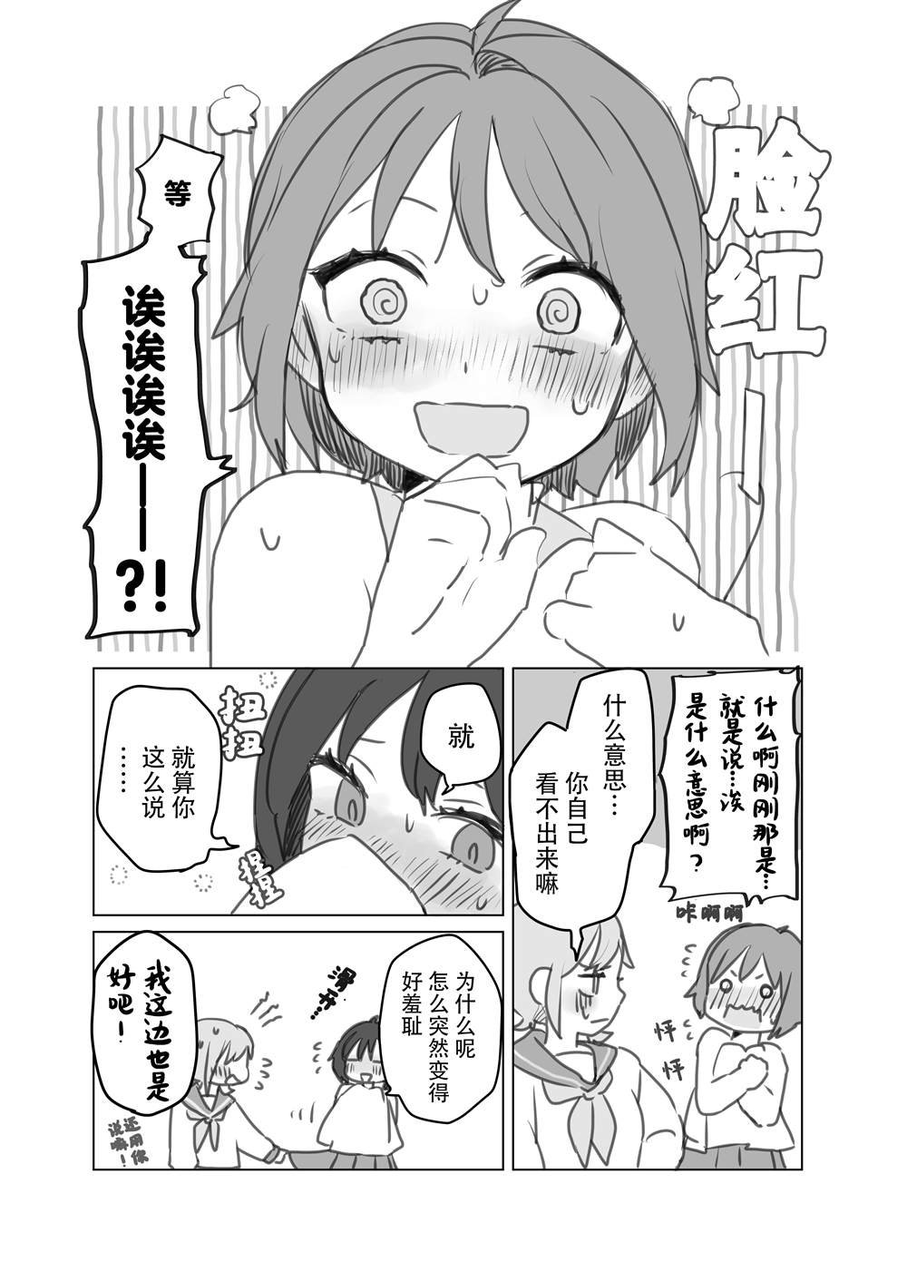 想让少年感十足幼驯染意识到
