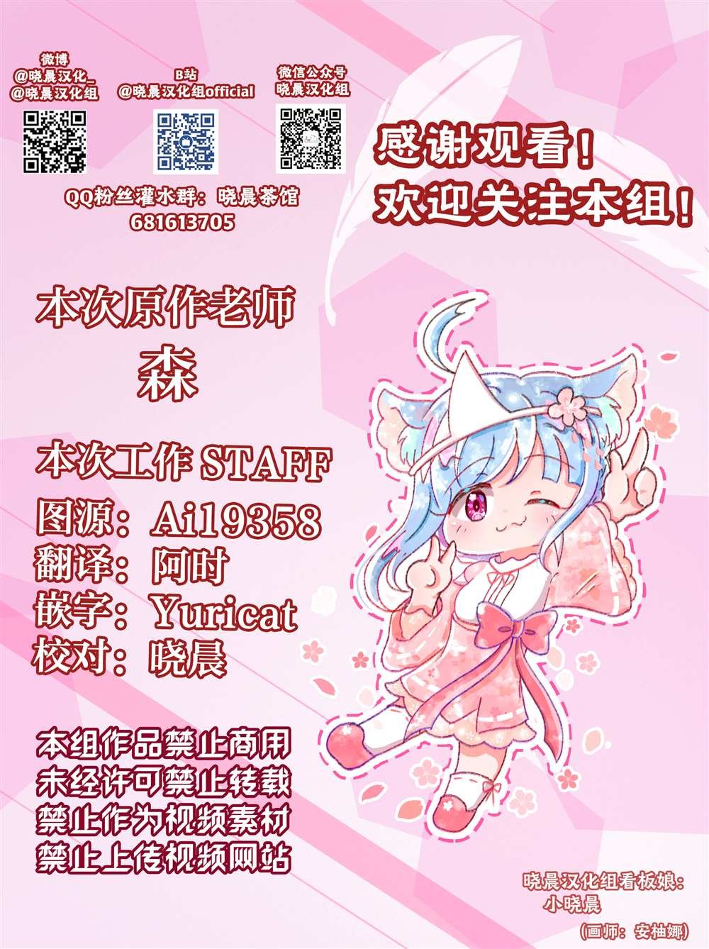 立场反转的神样与巫女