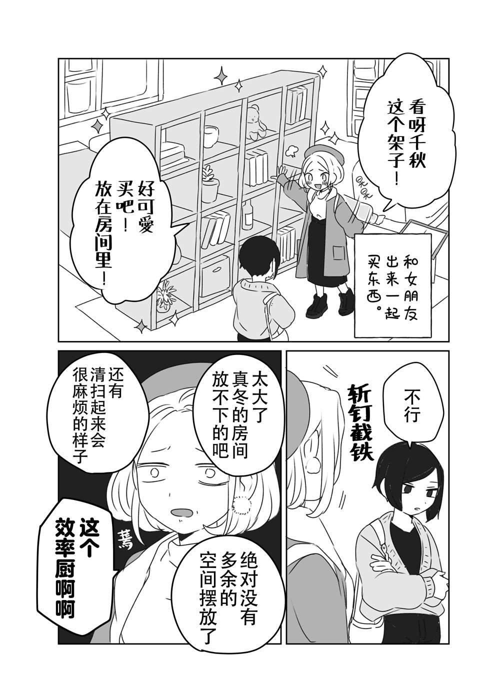 对不上线的二人