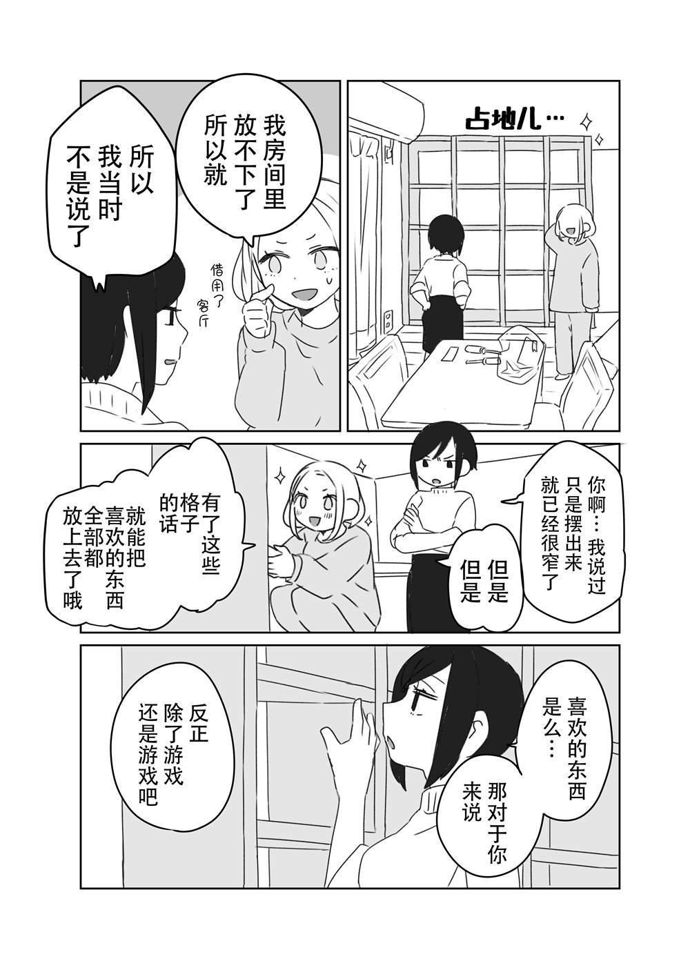 对不上线的二人
