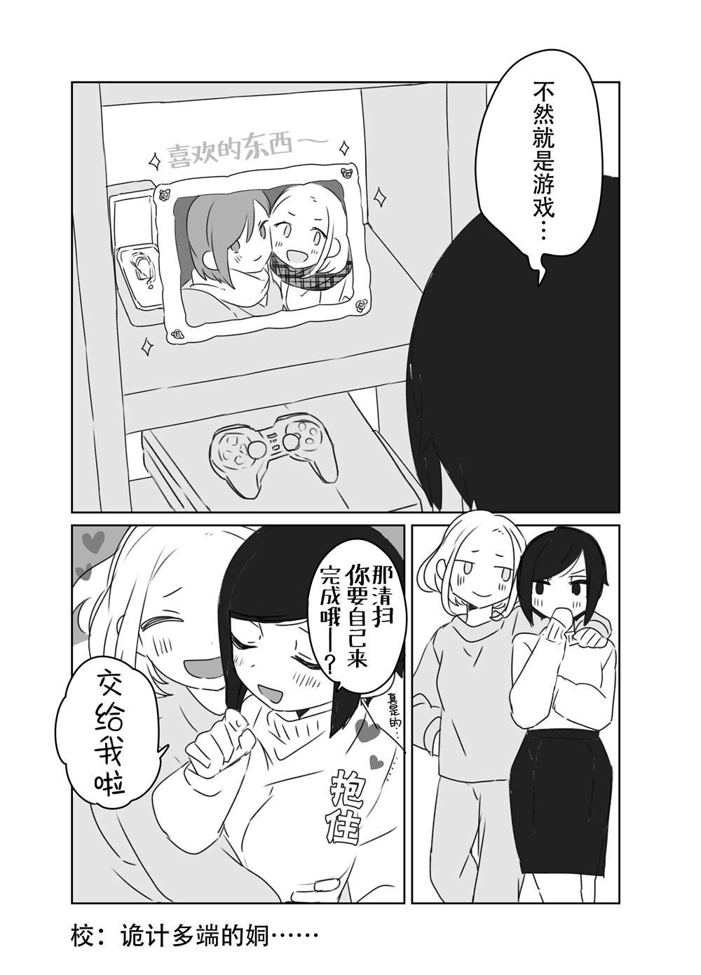 对不上线的二人