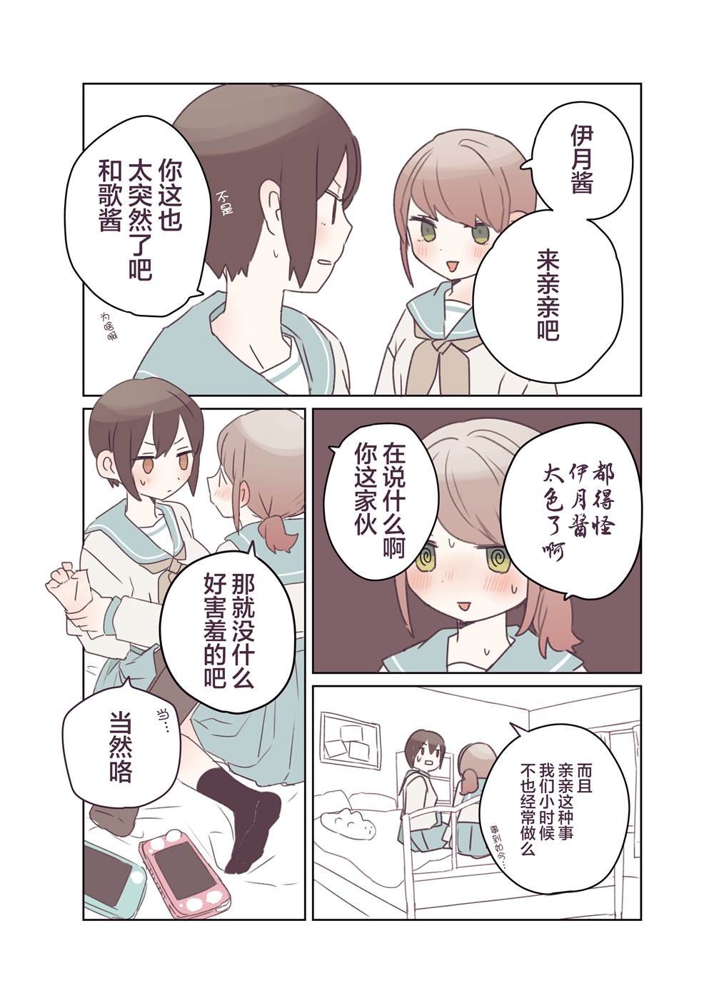 青梅竹马百合