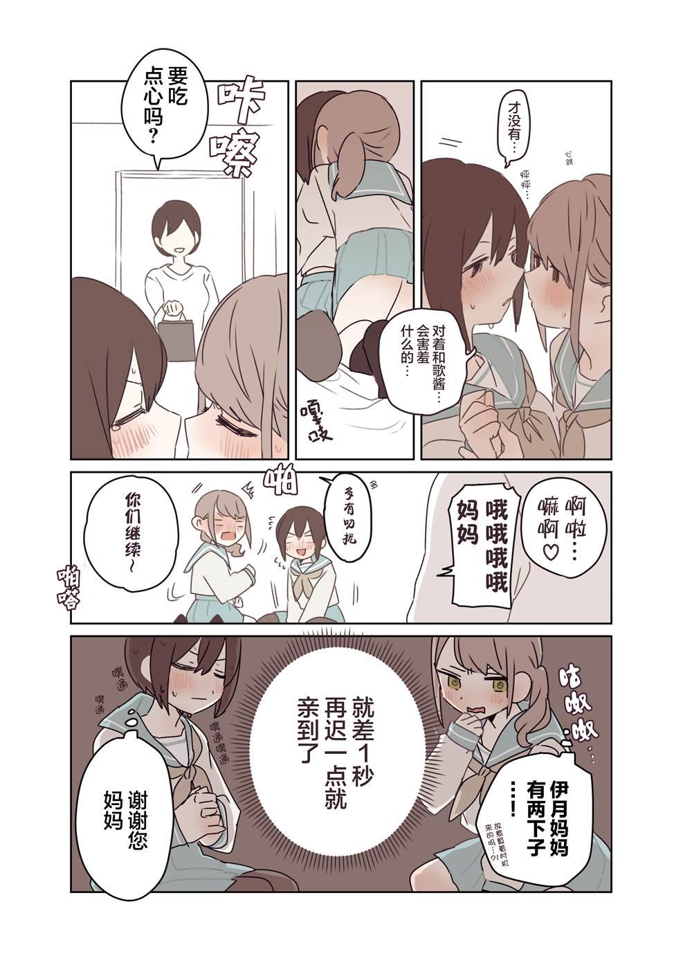 青梅竹马百合