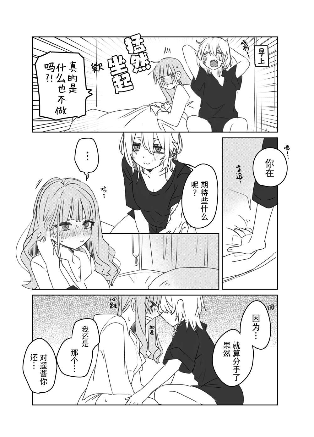 想被年下玩弄的百合漫画